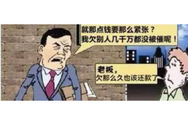 满城讨债公司